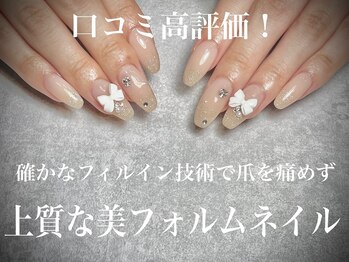 08ネイル(08 nail＆school)