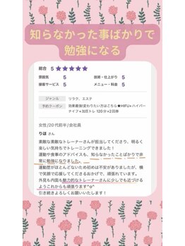 キュートレ 門前仲町店(Cuetre)/お客様の口コミ♪