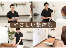 やさしい整体院 神辺店