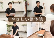 やさしい整体院 神辺店
