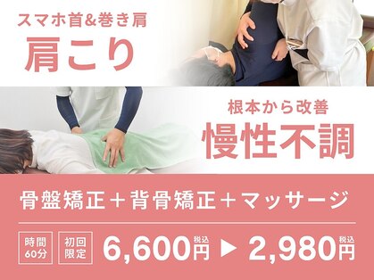 花園わだち整骨院の写真