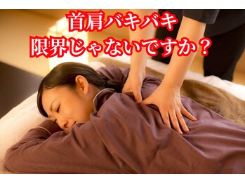 天:音(Amane)/スーパーリンパ流し