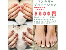 ネイルサロン ハナ(hana)