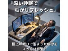 うららリラクゼーション