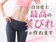 のと整体 金沢本院の写真/平均-8kg！ウエスト平均-7cm♪たった3ヶ月で、あなたも自分史上最高のくびれへ！