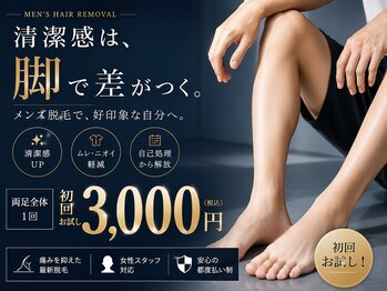 メンズ脱毛専門 高崎インター店の写真/思わず触れたくなる滑らかさ。自信を持って出せる、憧れのツルスベ脚へ。
