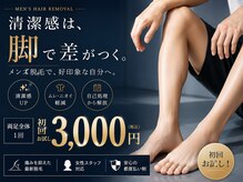 メンズ脱毛専門 高崎インター店