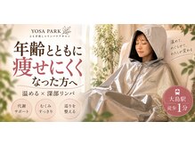 ヨサパーク 亀戸大島本店