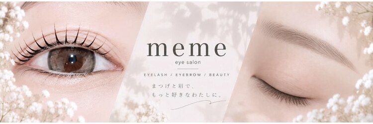 メメ 千葉店(meme)のサロンヘッダー