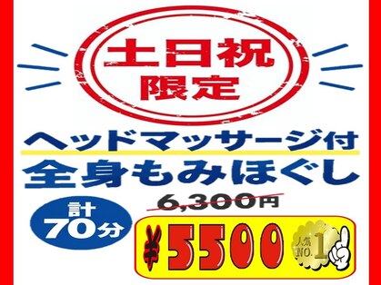 ホットちょっと 稲毛海岸店(HOTちょっと)の写真