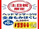ホットちょっと 稲毛海岸店(HOTちょっと)の写真