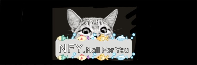 NFY ネイル フォー ユー 新宿東口店(NFY.Nail For You)のサロンヘッダー