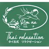 リムナ(Rim na)のお店ロゴ