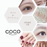 ココ(COCO)