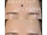 【産毛&角質処理】美眉スタイリング+顔脱毛大(額orフェイス)¥7500→¥5900