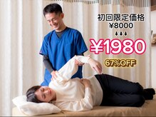 ひろ整体院