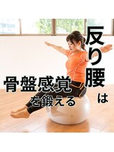 はたらくからだ研究所/反り腰は骨盤感覚を鍛えて解消