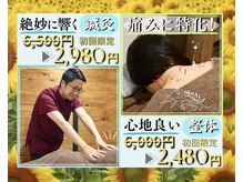 あらき鍼灸整体院の雰囲気（【鍼灸】数少ない大学院修了♪知識技術◎【整体】エビデンスも◎）