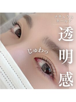 エクラ(eclat)/マツパ/カール