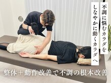 ハンドメイド ストレッチ 和光(Handmade Stretch)