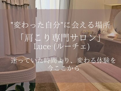 サロンルーチェ(Salon Luce)の写真