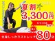 エーストレッチ(A stretch)の写真