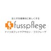 フスフレーゲ 学芸大学店のお店ロゴ