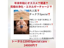 ポノ 横浜桜木町(Pono)の雰囲気（最上級の癒し×整うが叶う！Pono桜木町オリジナル癒しメニュー）