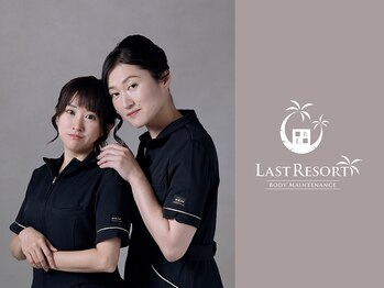 ラストリゾート/