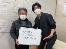 中野坂上整骨院/腰痛改善！！