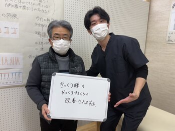 中野坂上整骨院/腰痛改善!!