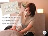 【女性セラピスト】人気No.1☆頑張る私に!オーダーメイド本格もみほぐし40分