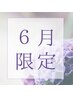 【ぐっすり昼寝推奨90分】肩/腰重点的!!全身もみほぐし(頭部ほぐし付) ¥6,600