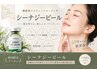【痛い！ダウンタイム有り】しっかり肌育韓国艶肌★シーナジーピール￥11000