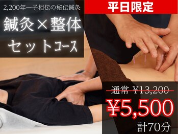 ムスビ(musubi)の写真/揉んでも翌日に戻る!マッサージで取れない首・肩こりに◎2200年一子相伝の遠隔鍼で首肩に触れず即変化体感