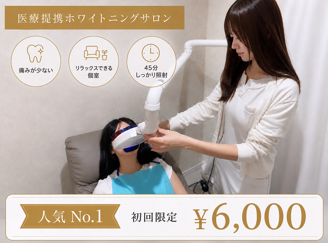 ヌールホワイト 御徒町店(NOOR WHITE)｜ホットペッパービューティー