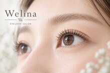 アイラッシュサロン ウェリナ 名古屋(Welina)