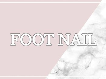 まつげエクステアンドネイルサロン アモル 恵比寿店(Amor)/FOOTネイル