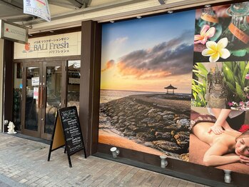 バリフレッシュ ジェイアール尼崎店/バリ島の景色が目印☆