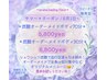 【夏＊クーポン】炭酸オーダーメイドボディ70分/5800yen