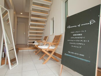 グリーナリー エスト(Greenery est)/緑の看板が目印！