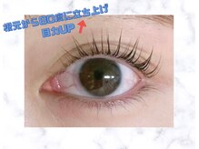 まつげエクステ専門店 ビューティーアイラッシュ つかしん店/まつ毛