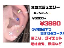 ブルーム エコールリラ店の雰囲気（選べるパーツ！耳マッサージ付☆2回目⇒￥3700、学割U24⇒￥3300）