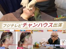 さつま骨格矯正 表参道青山院/フジテレビ：チャンハウス出演