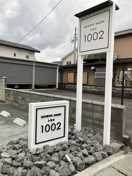 1002(トウフ)/看板