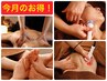 ご褒美★リンパ全身60+部分ハイパー30+ハイパー小顔計150分17800★今月お得！