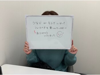 ミース 江坂店/うなじ●お客様のお声