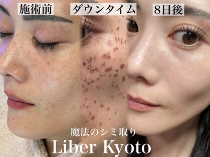 リベルキョウト 京都駅前店(Liber Kyoto)の写真