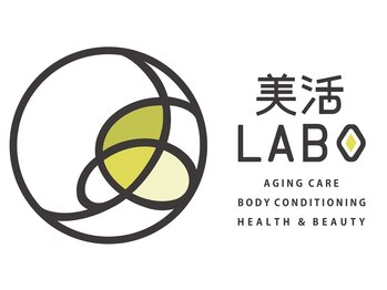 美活ラボ(美活LABO)/『お気に入りの私』を手に入れる