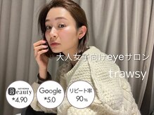 トラウシー 表参道(trawsy)